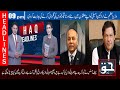 Today News Bulletin 04May2020 #Haq_News
