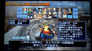 Itadakifortune Street Special - Yangus Dragon Quest Viii
