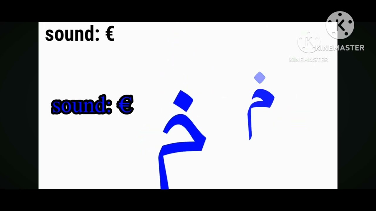 Unused Arabic letters band 5