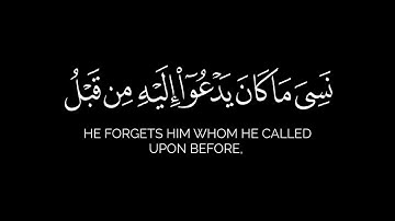 وإذا مس الإنسان ضر دعا ربه منيبا إليه | محمد طالب محمد شاشة سوداء قرآن بدون حقوق سورة الزمر