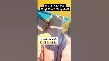 بنات مع عيال في السيارة بصنعاء اليمن بنات فوق السيارة فضيحة 