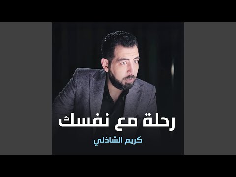 ما الذي تود اللحاق به