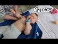 VLOG: Вова после массажа / Жизнь изменилась