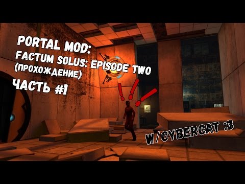 Видео: Factum Solus: Episode Two (прохождение) #1 [Portal Mod]