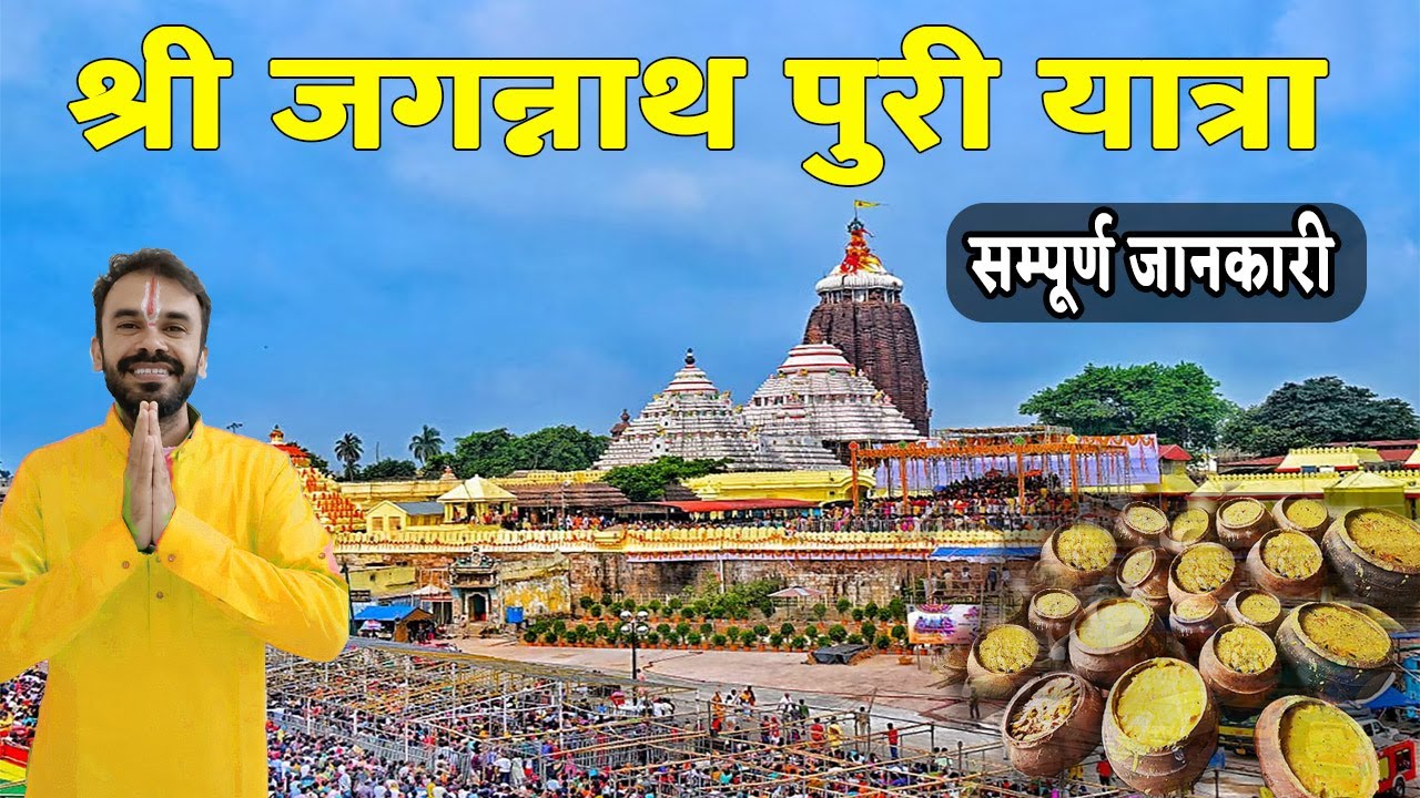 Shree Jagannath Puri Dham Odisha  Full Tour Guide  Rath Yatra Puri  Mahaprasad  India to Bharat
