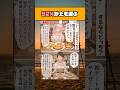 【話題】97％が上を選ぶｗ #漫画 #アニメ #shorts