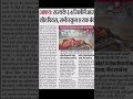 आपदा: राज्य के 14 जिलों में आज शीत दिवस | सभी स्कूल 8 जनवरी तक बंद || Jharkhand Latest News #exam