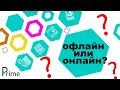 Офлайн или онлайн-урок: что лучше? | Онлайн-школа в Беларуси