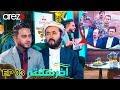 آخر هفته واکنش تند لطیف نظری در مورد رابطه گذشته اش با ارتش پاکستان آخر هفته واکنش تند لطیف نظری در مورد رابطه گذشته اش با ارتش پاکستان