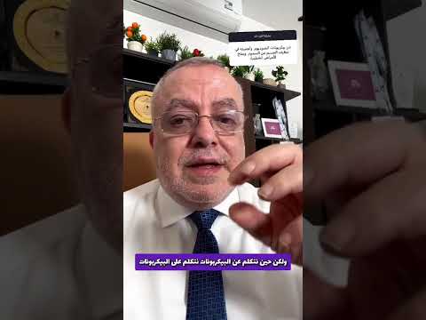 هل بيكربونات الصوديوم تضر بالكلى