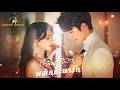 [พากย์ไทย]เข้าผิดงานวิวาห์ พลิกชะตารัก#shortmax #drama