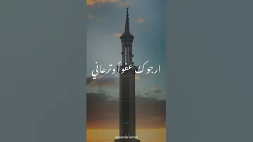 إن رفعت اليك يا الله كف يدي 