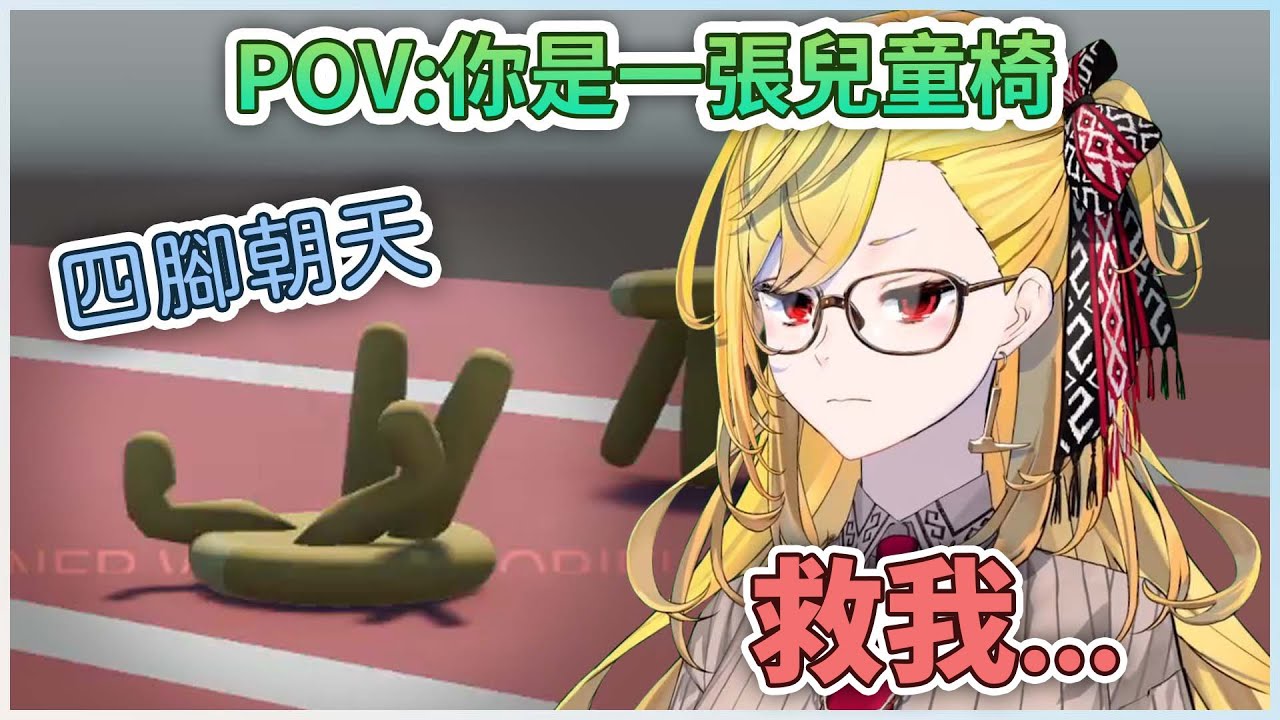 鐵匠展示給你看椅子生活有多麼艱辛【Hololive中文精華】