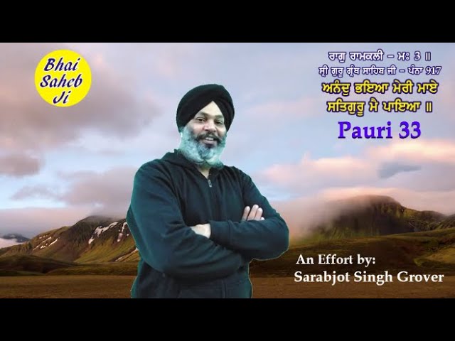 Gurmat Vichar "Anand Sahib Pauri 33" by Sarabjot Singh Grover
