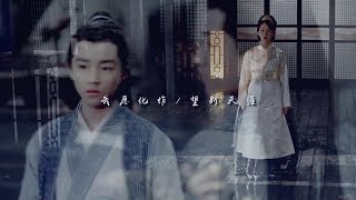 [FMV] Kim So Hyun x Wang Jun Kai - 九张机