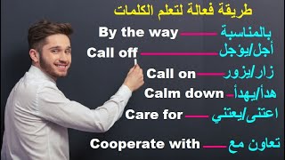 10 كلمات  وعبارات مهمة في اللغة الانجليزية مهمة جدا. (مراجعة شاملة ل 10 كلمات)