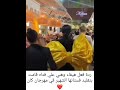 ردة فعل هيفاء وهبي علي فتاه قامت بتقليد فستانها الشهير في مهرجان كان