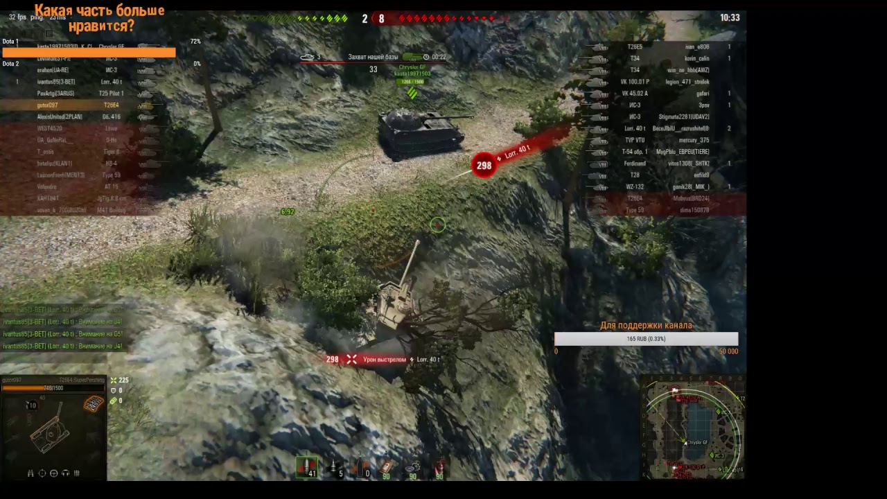 всемирный потоп World of Tanks. Играем в танчики online