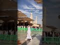 محمد نبينا بنوره هادينامن مكة حبيبي نوره سطع عالمدينةمن صلى صلاته واتحلى بصفاتهيا بخت اللي في ضله ما