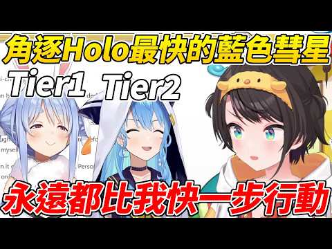 486跟彗醬去吃飯發現她所有行動永遠比別人快一步而感嘆Holo還有光速回家兔以外的另一個王者ww【大空昴/大空スバル】【ホロライブ切り抜き】【HOLOLIVE中文】
