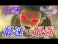 【最速＆最高火力！】スキル解説～カミュ編～【ドラクエ11】