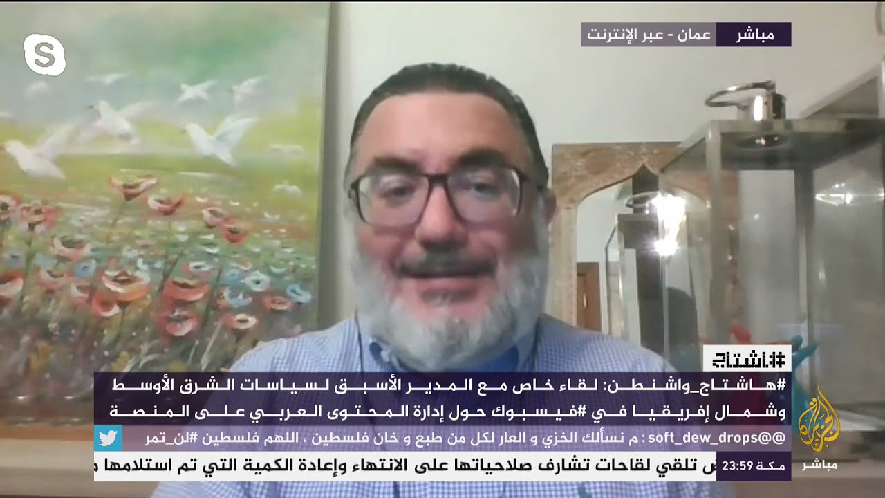 لقاء  مع "أشرف زيتون" حول إدارة المحتوى العربي على فيسبوك