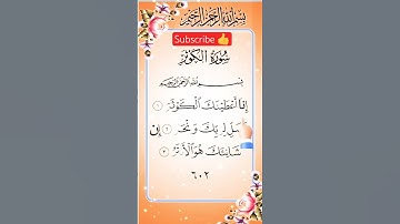 SURAH AL-KAWTHAR 💕 سورۃ الکوثر Egzon Ibrahimi #surahkawthar #سورة_الكوثر #egzonibrahimi #tilawat