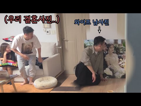 (몰카)처음 집들이 온 와이프 남사친 핸드폰에 와이파이가 자동연결 되어 있다면??ㅋㅋㅋ(남편 울기 직전ㅋㅋ)