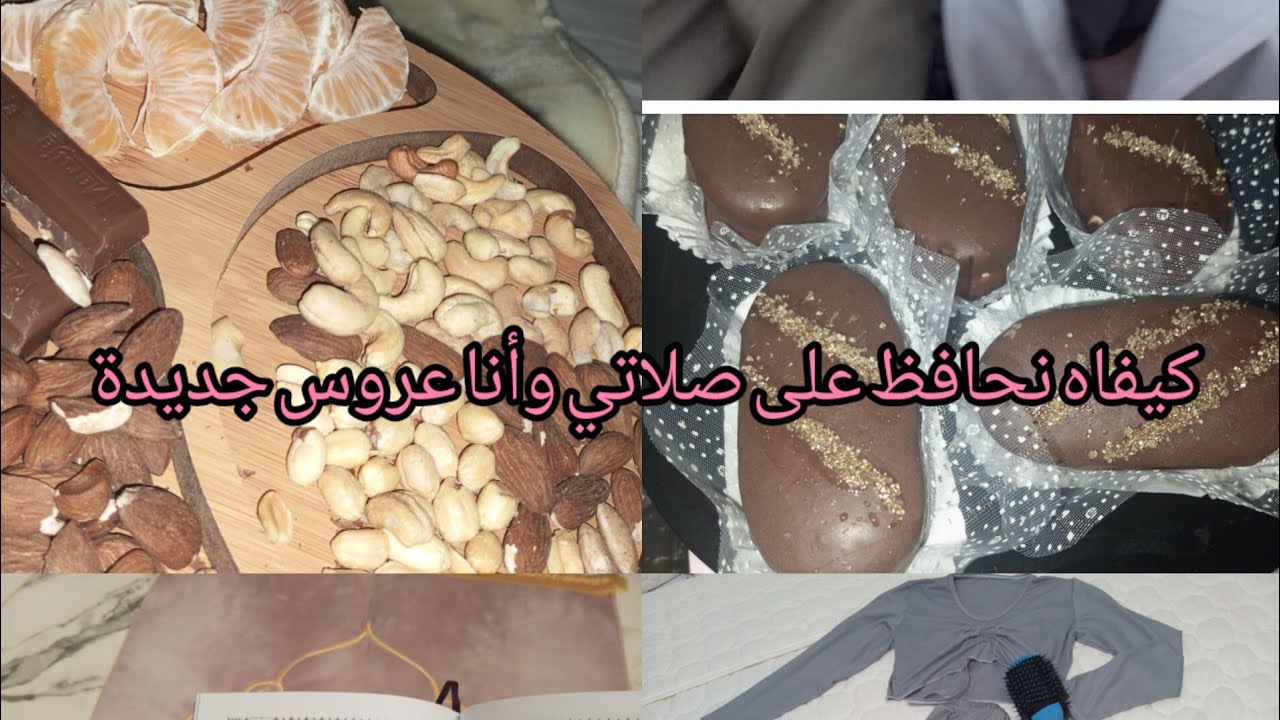 #روتيني كي يرجع راجلي للخدمة🥺 راجلي عسكري ومدانيش معاه ❣️اصعب لحظة 🥺نصائح لكل وحدة مقبلة على الزواج