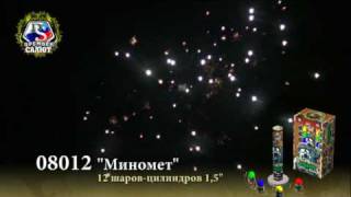 Миномет