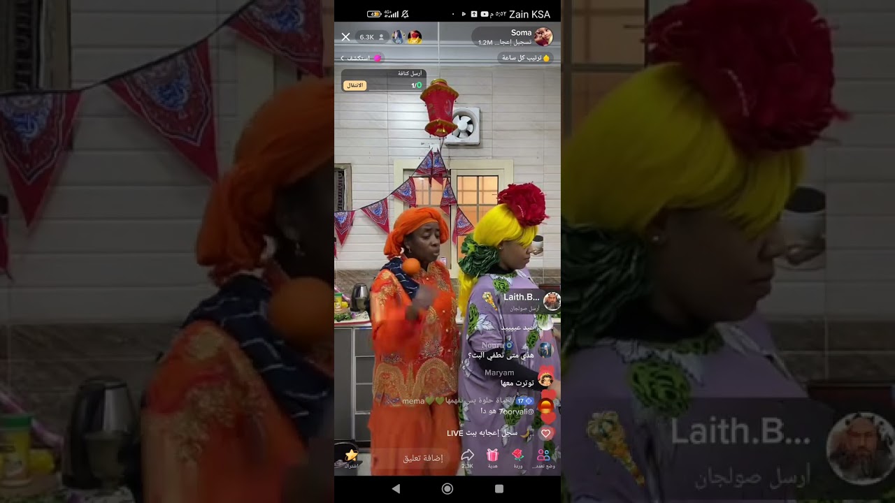 سوما عازمه امها والوالده ماقصرت معها🤭كل العائله جابتهم عندها🤣💔سوما منهاره😭🤣🤣🤣🤣💔