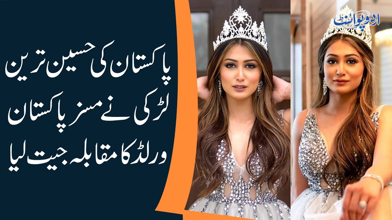 Meet Mrs. Pakistan World 2020 Ravish Zahid Thomas | Exclusive Interview