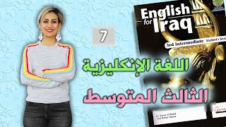 انكليزي - ثالث متوسط - (الطالب) ص 7 أسئلة وزارية (سيارة السنة)