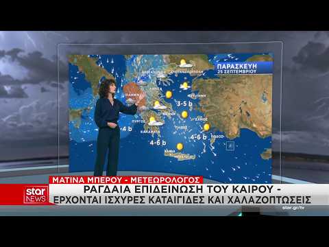 Ραγδαία επιδείνωση του καιρού - Έρχονται ισχυρές καταιγίδες και χαλαζοπτώσεις