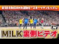 EBiDAN大運動会の裏側まとめ!