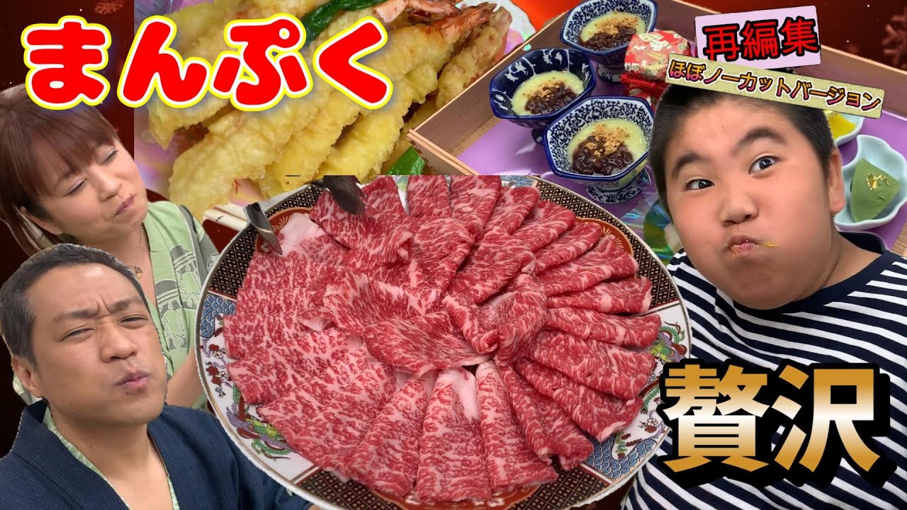 【過去動画ほぼノーカットシリーズ】はなわ家の旅行🚗熊本あか牛のしゃぶしゃぶ爆食！ ＃はなわファミリー ＃司ロイヤルホテル