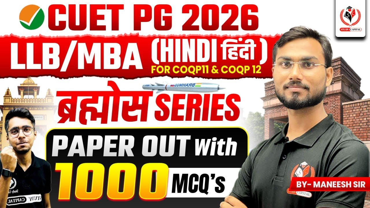CUET PG 2026 LLB/MBA COQP-11 & COQP-12 PAPER OUT Hindi Language with 1000 MCQ's ब्रह्मोस सीरीज ||