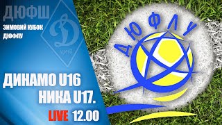 Зимовий Кубок ДЮФЛУ. U16 ДИНАМО Київ - U17 НІКА Київ 13:0. УВЕСЬ МАТЧ