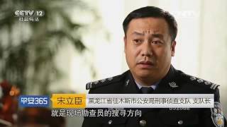 商场里的隐身窃贼【平安365 20160701】