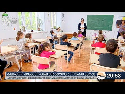 აუცრელი მოსწავლეები შესაძლოა სკოლაში აცრან