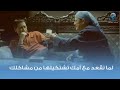 لما تقعد مع أمك تشتكيلها من مشاكلك