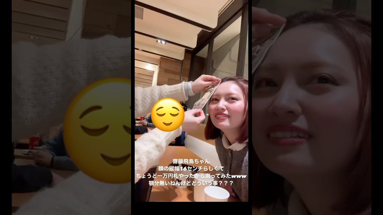 顔16センチほんまにやばすぎる待ち合わせの時とかって顔見えるんかな?💦