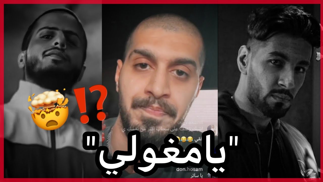 بث سلومو:ينفجر غضبا من كلاش، قعد يوصف سحاب بـ 