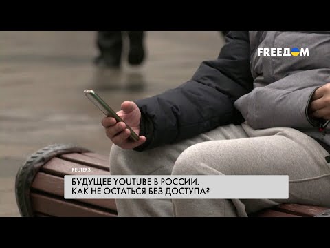 В РФ могут отключить YouTube. Причины