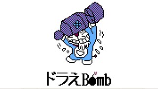 DoraeBomb (NES Hack) Gameplay