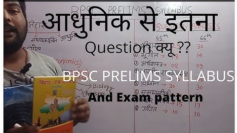 #bpsc 67th Bpsc syllabus and previous year question analysis    #bpsc #bssc