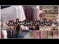 Jama Cloth Market vlog | wholesale market