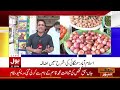Inflation in Pakistan | Tomato Price Today | Breaking News