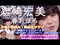 シンガー夫婦で『春おぼろ《岩崎宏美さん》』を聴いてみた♡
