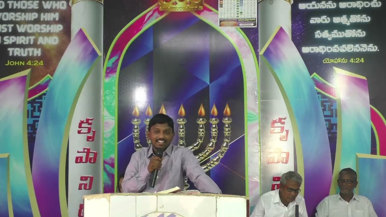 {కృపానిధి ప్రార్థన మందిరం} ఉపవాస ప్రార్ధన కూడికలు: November1st  -2025